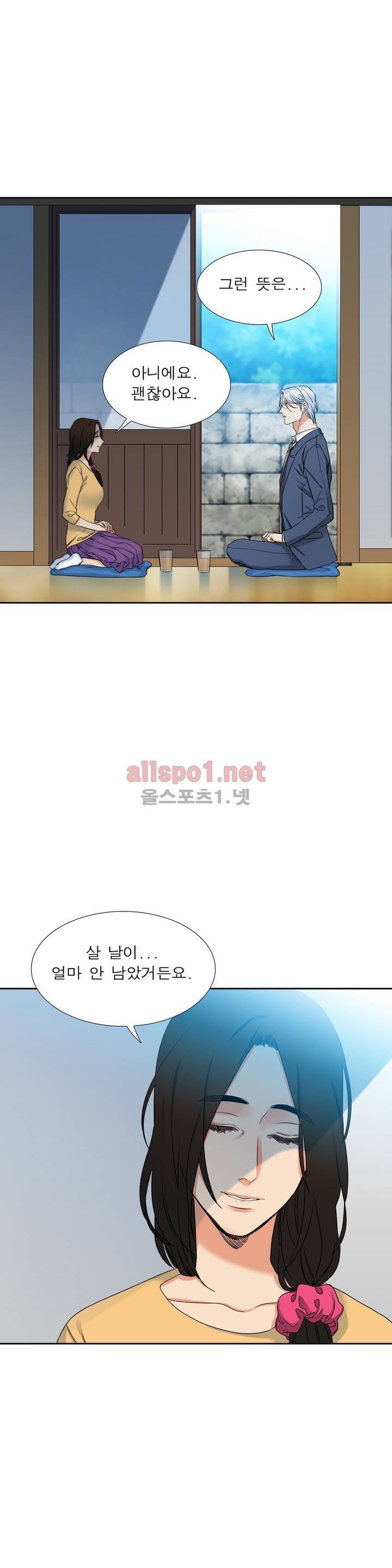 남첩 2화 4