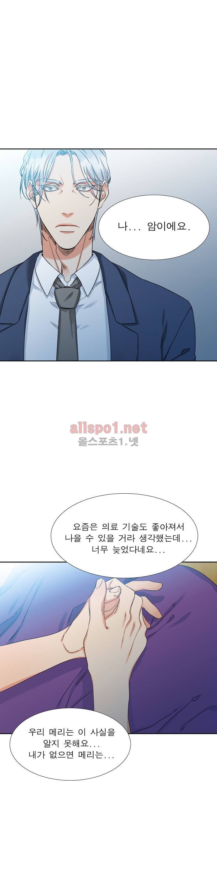 남첩 2화 5