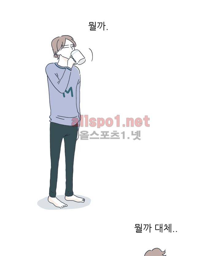 고백을 못하고 10화 4