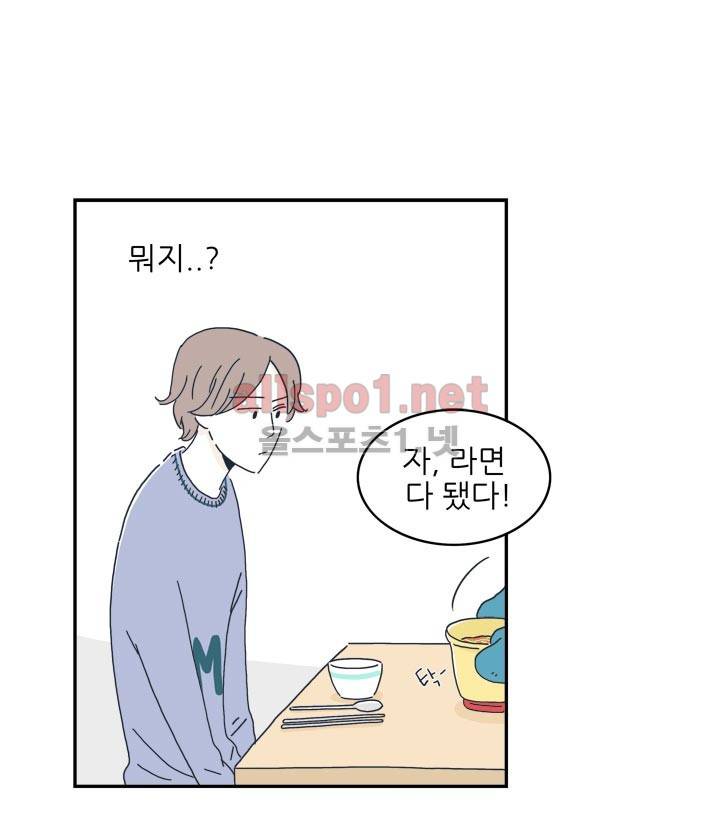 고백을 못하고 10화 6