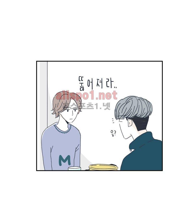 고백을 못하고 10화 7