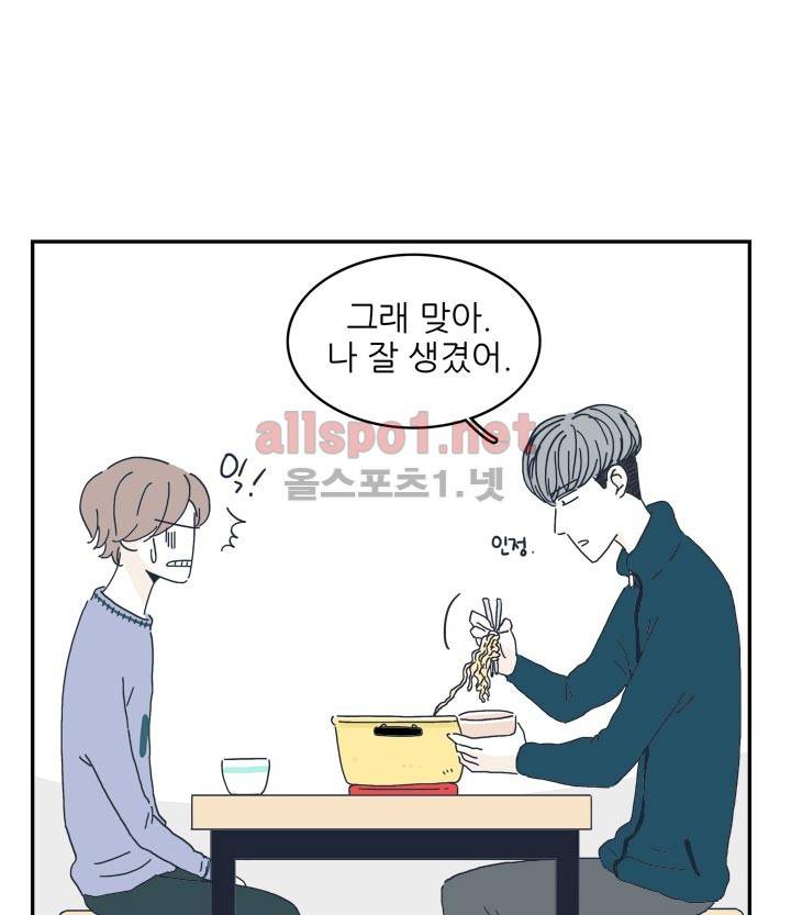 고백을 못하고 10화 8