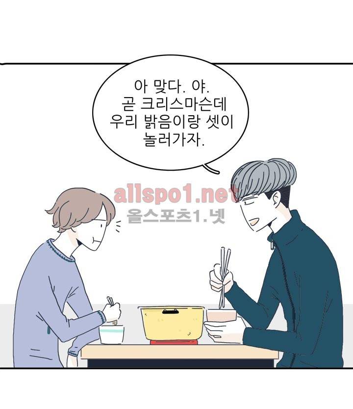 고백을 못하고 10화 10