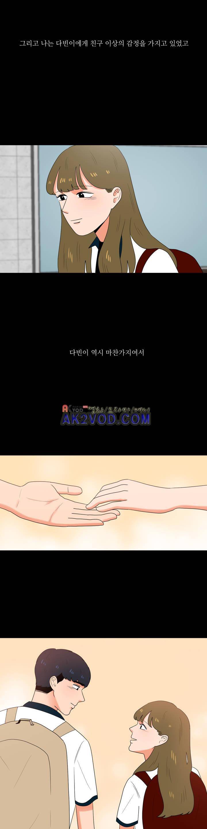 로맨스는 죽었다 35화 2