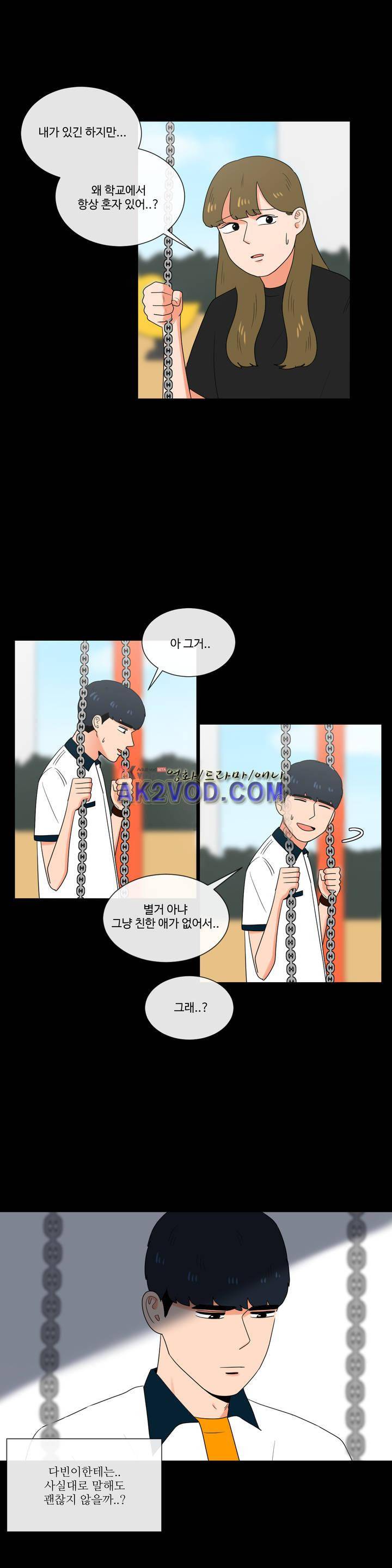 로맨스는 죽었다 35화 4