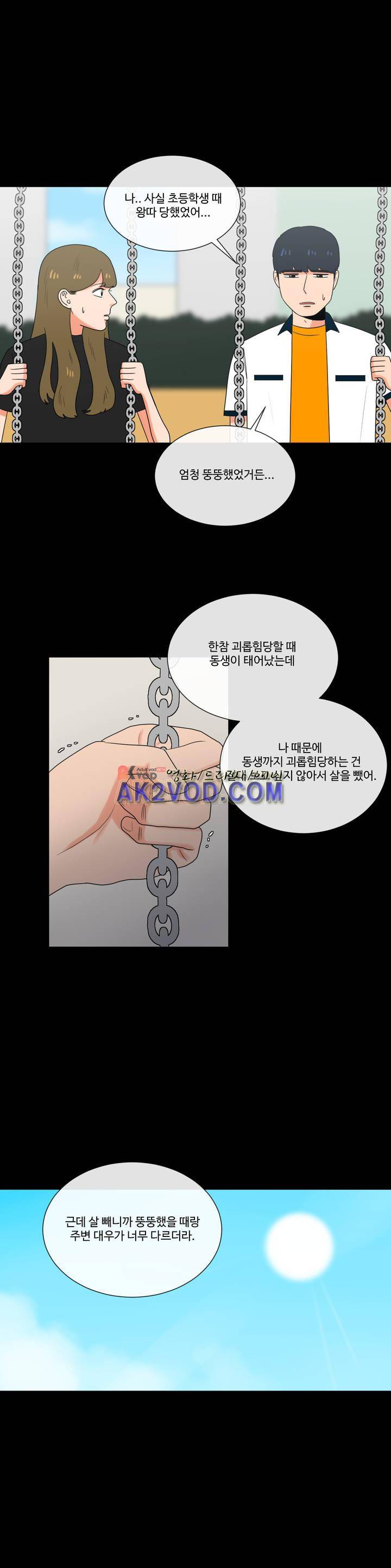 로맨스는 죽었다 35화 5