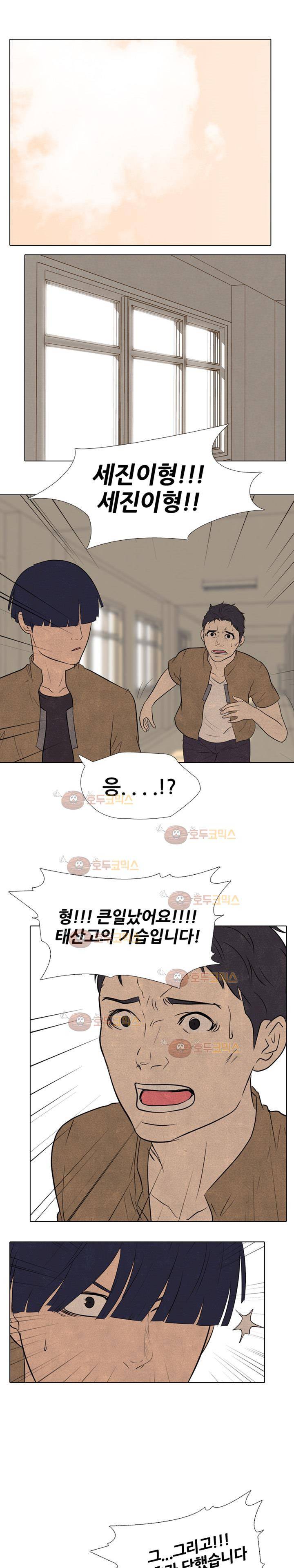 고교정점 130화 - 분노의 최고조 1