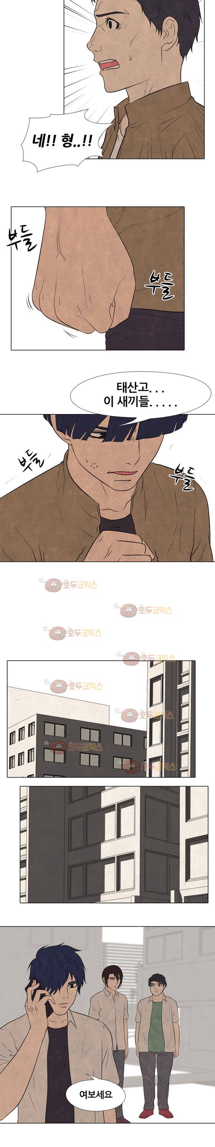 고교정점 130화 - 분노의 최고조 4
