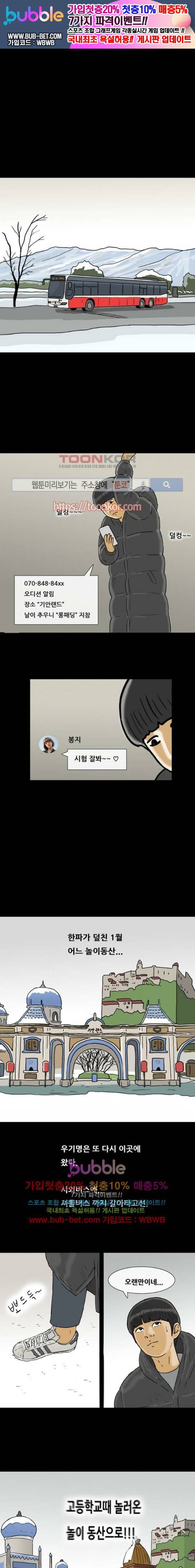 복학왕 183화 1