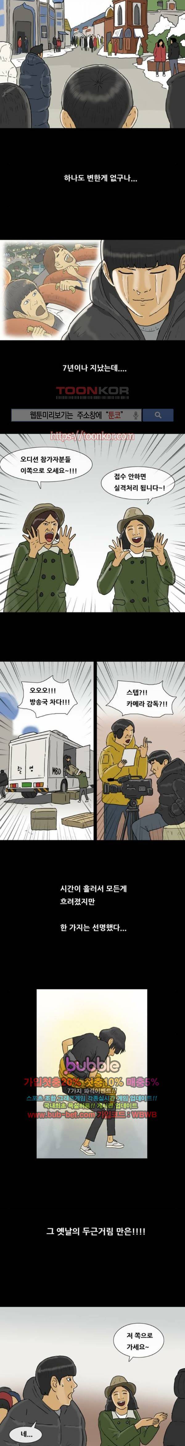 복학왕 183화 2