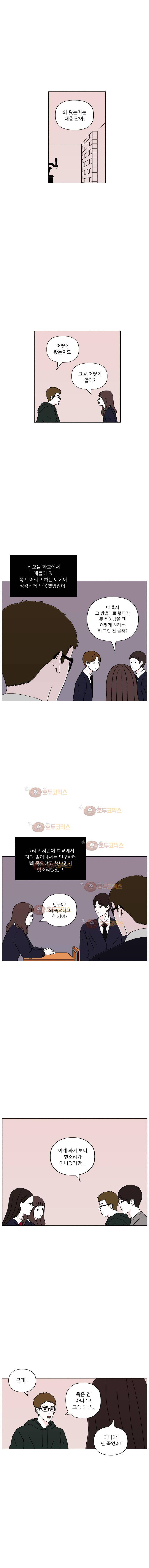 리와 구 23화 1