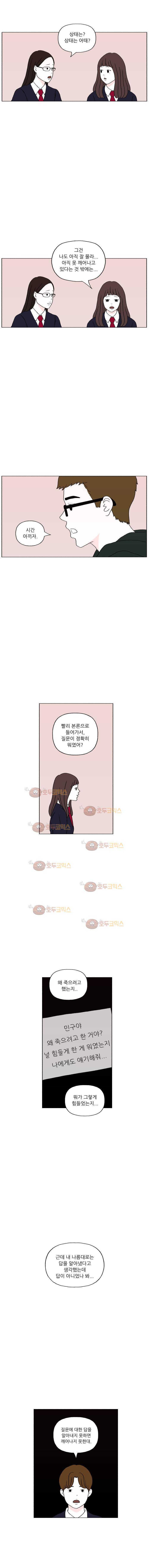 리와 구 23화 2