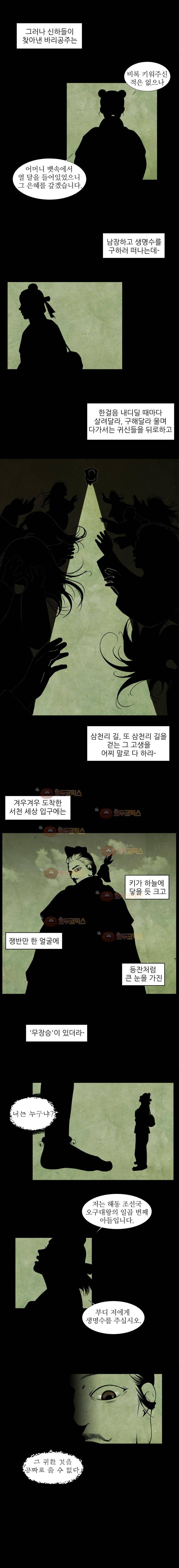 바리공주 예고 2