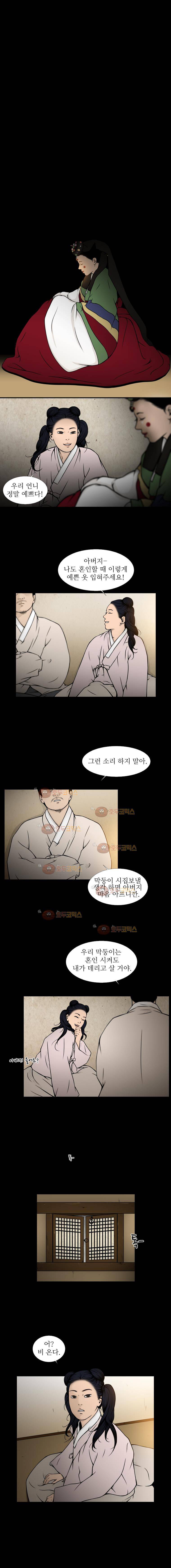 바리공주 10화 - 손말명 (2) 1