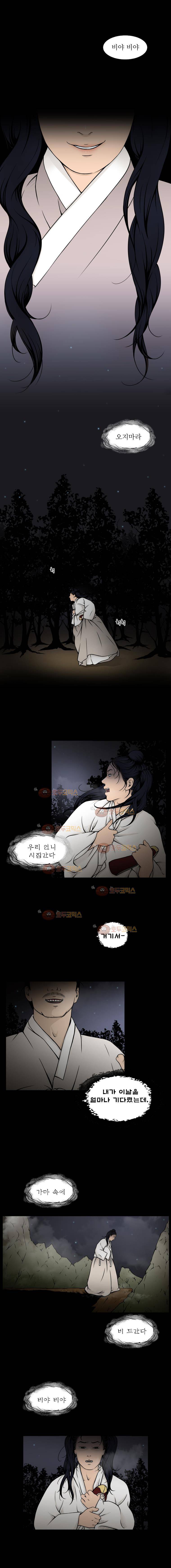 바리공주 10화 - 손말명 (2) 2