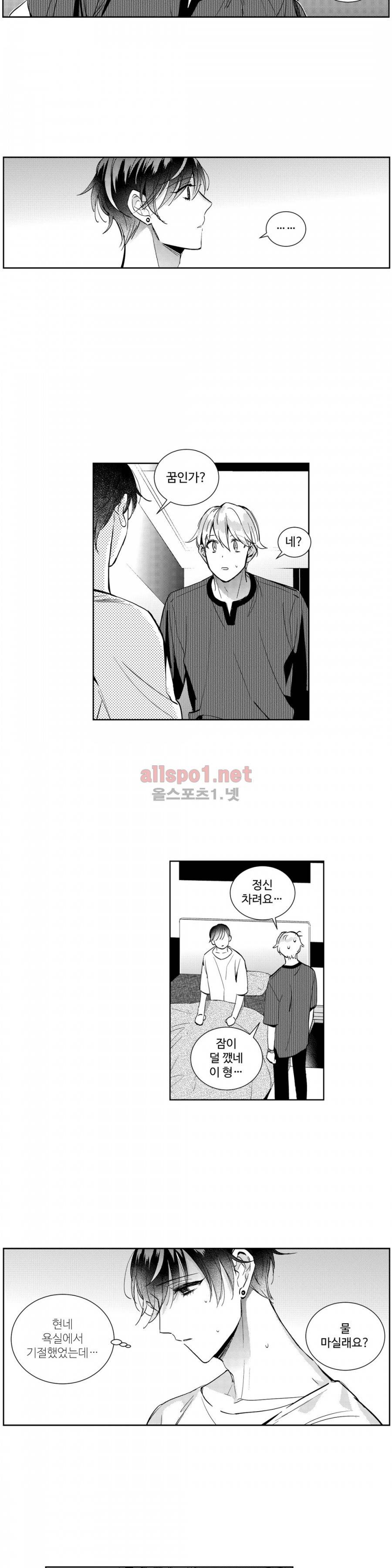 시 유 어게인 43화 2