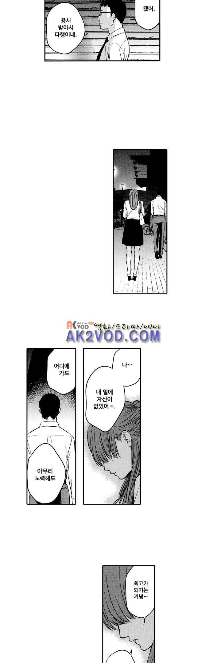 복수의 미망인 12화 3