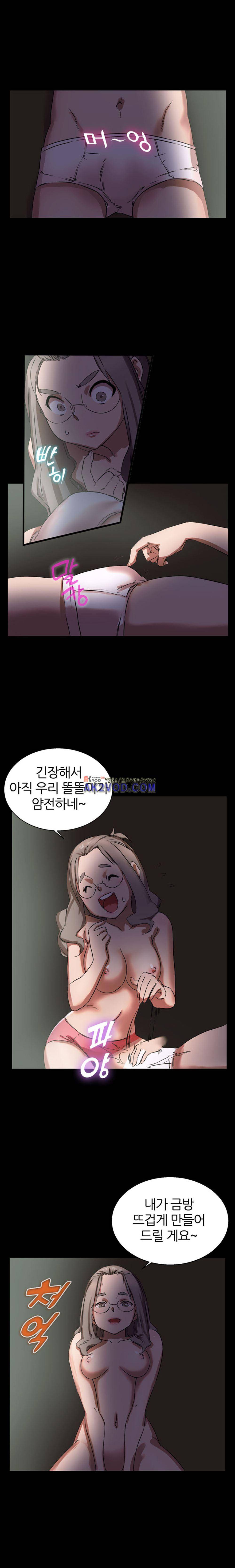 탐욕심판대 12화 2