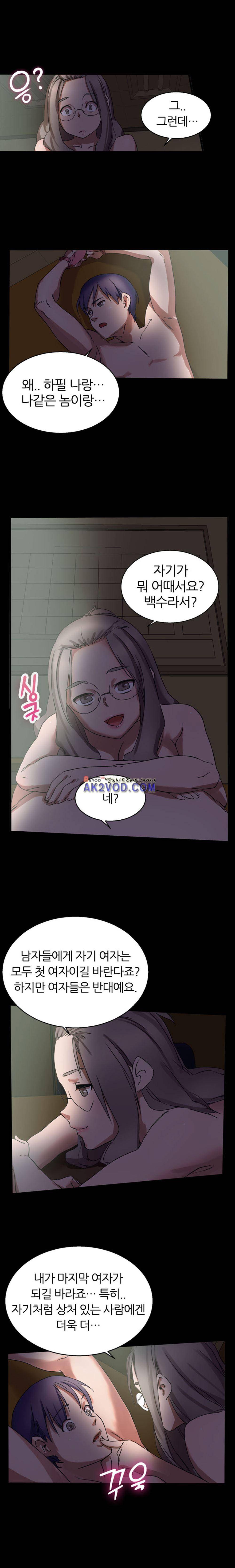 탐욕심판대 12화 3