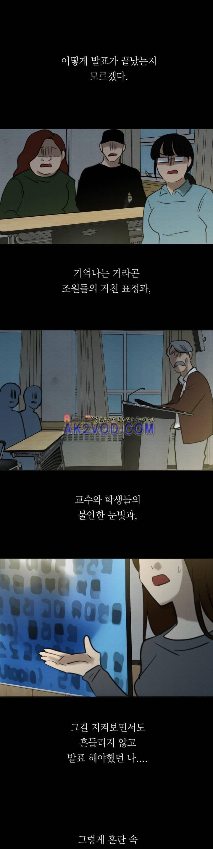 못생겨서 좋겠다 24화 1