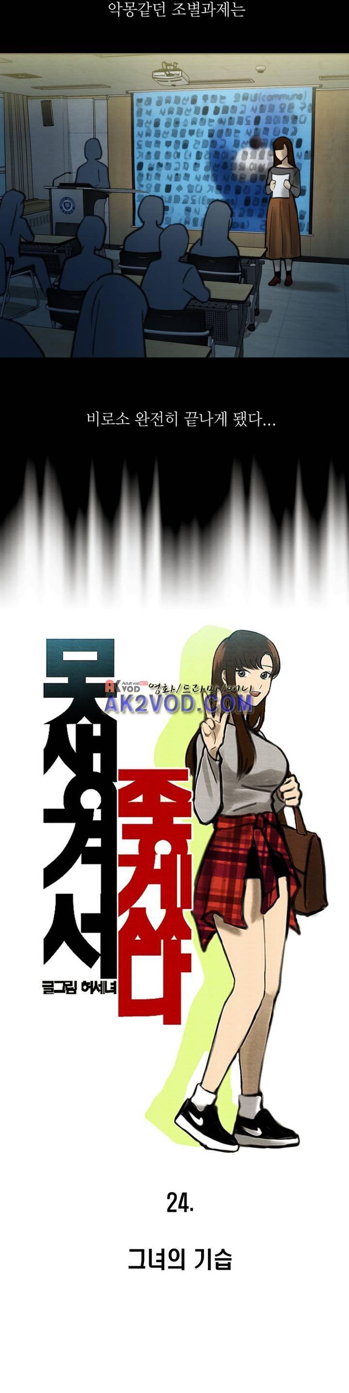 못생겨서 좋겠다 24화 2