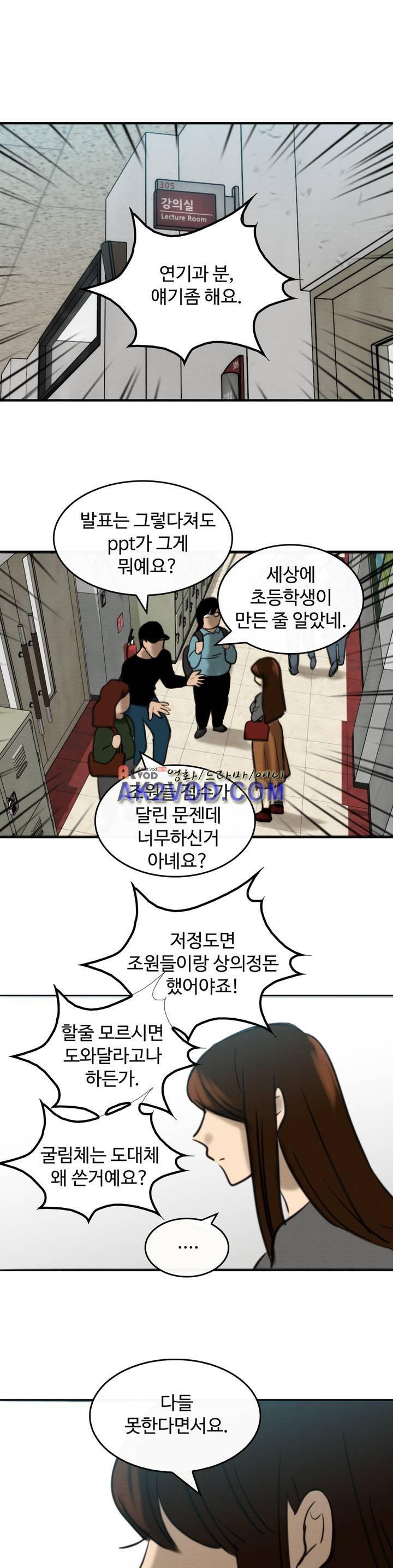 못생겨서 좋겠다 24화 3