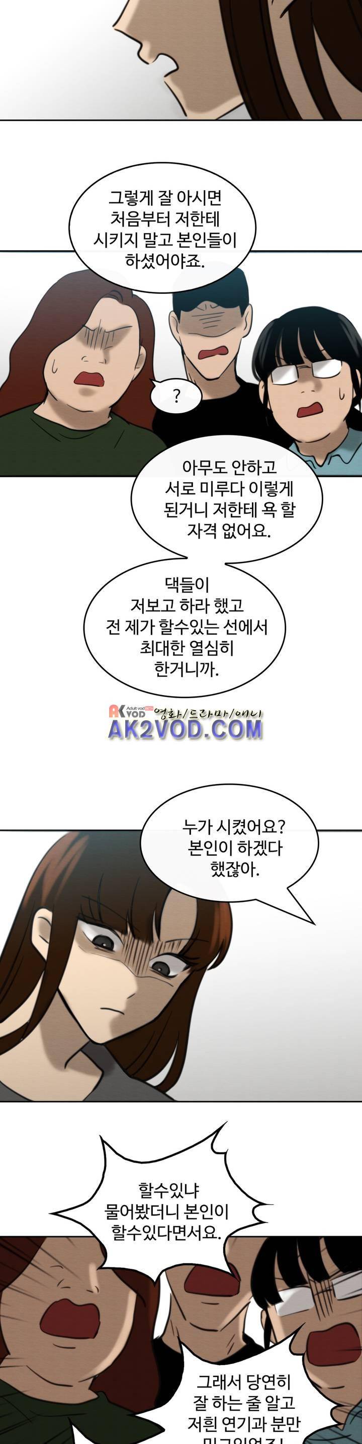 못생겨서 좋겠다 24화 4