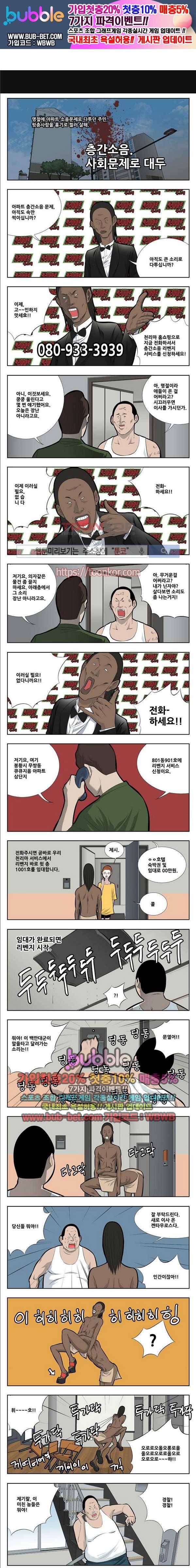 쌉니다 천리마마트 2부 49화 1