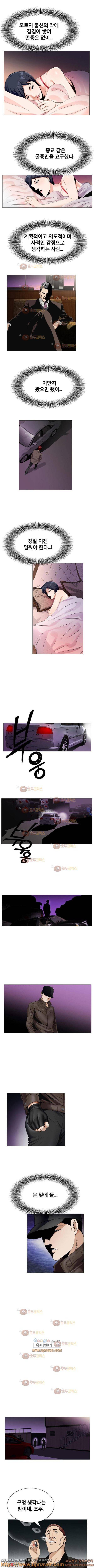 위험수위 53화 4