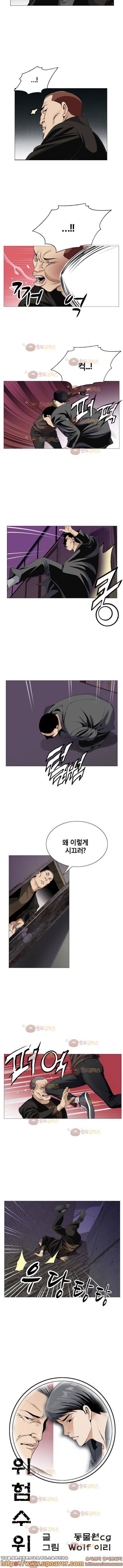 위험수위 53화 5