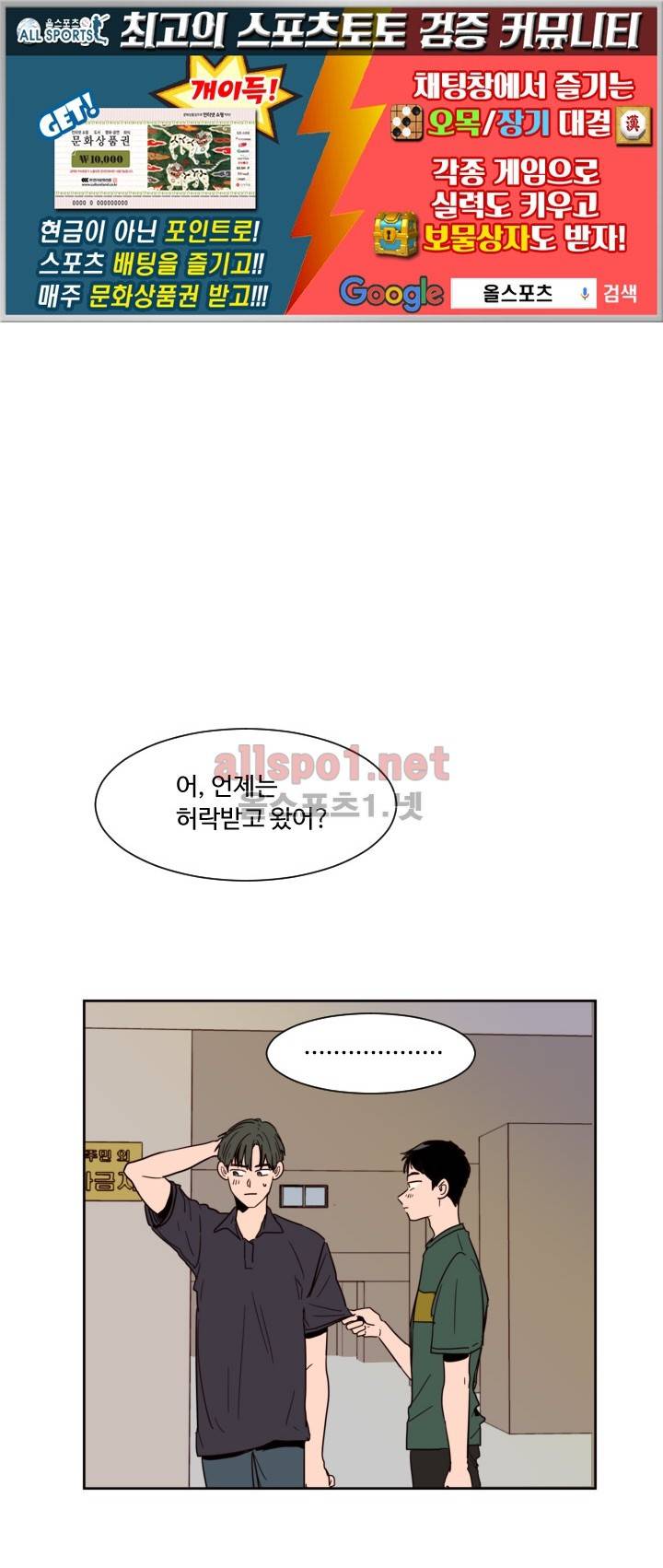 남의 BL만화 51화 1