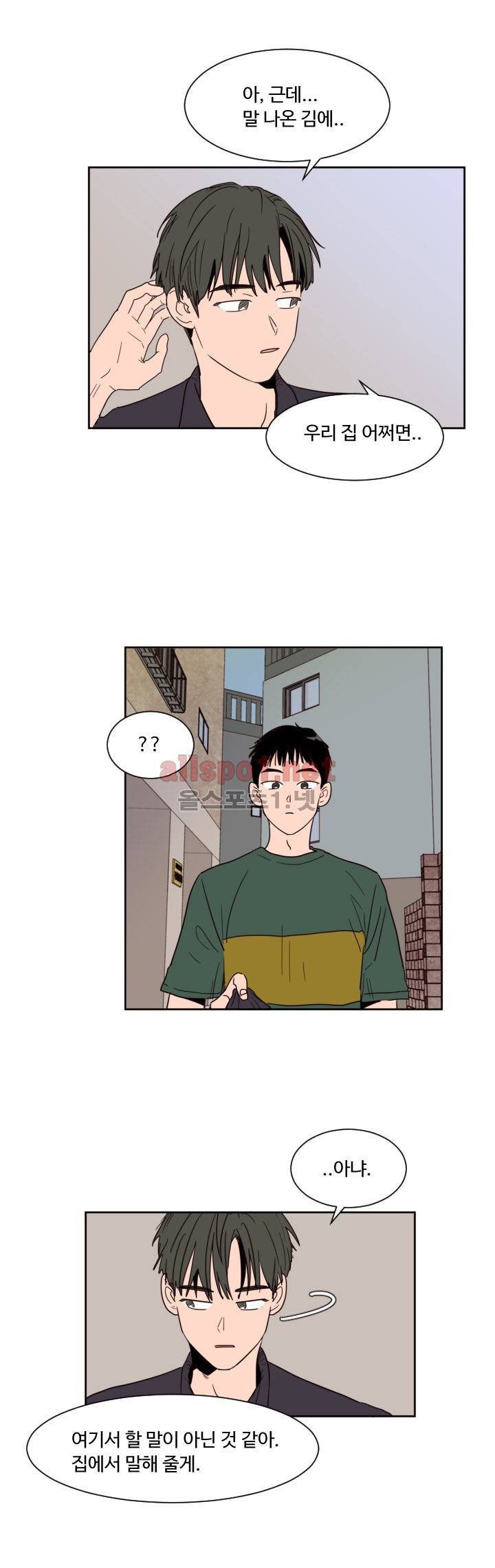 남의 BL만화 51화 2