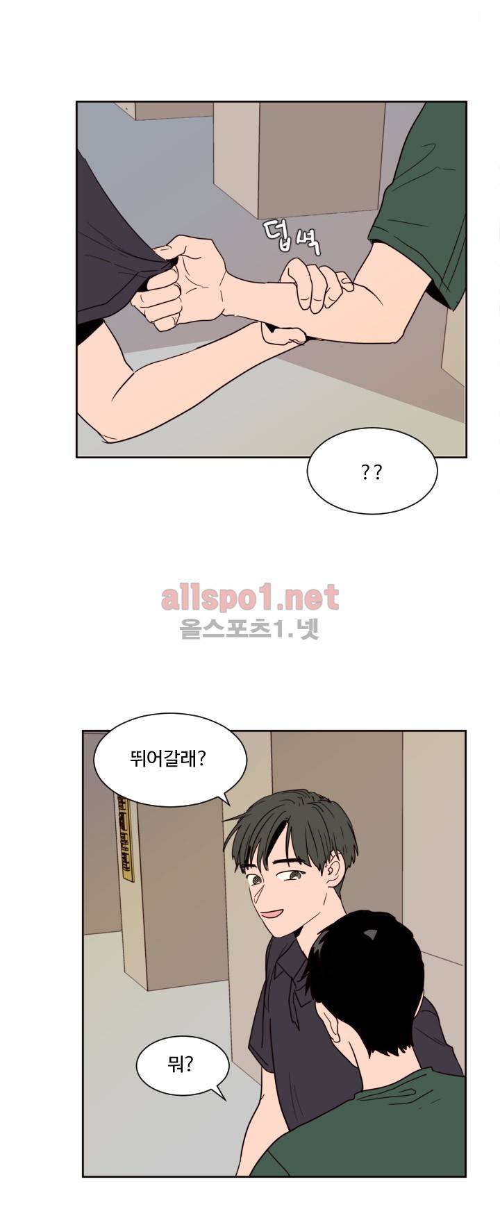 남의 BL만화 51화 3