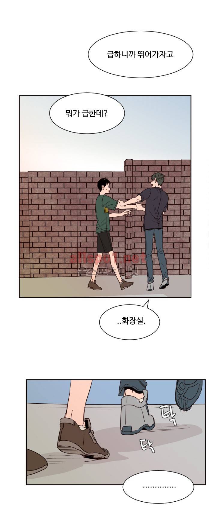 남의 BL만화 51화 4