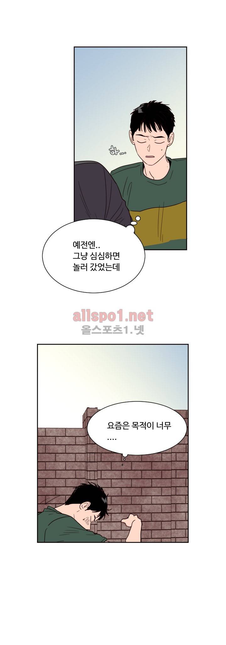 남의 BL만화 51화 5