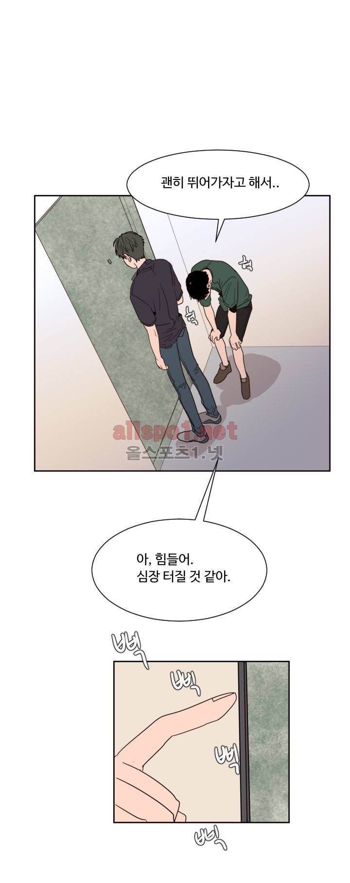 남의 BL만화 51화 7