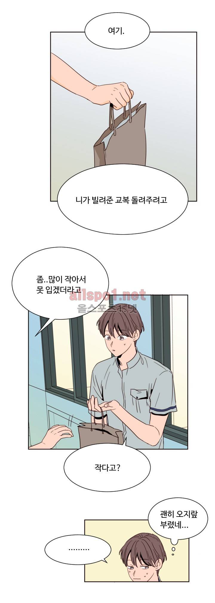 남의 BL만화 61화 2
