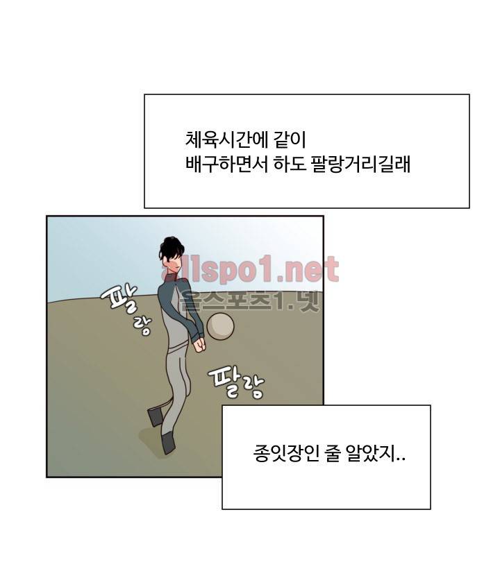 남의 BL만화 61화 3