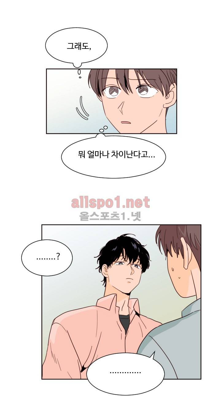 남의 BL만화 61화 4