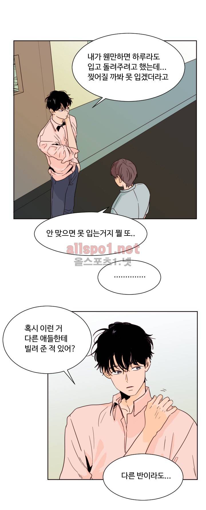 남의 BL만화 61화 5