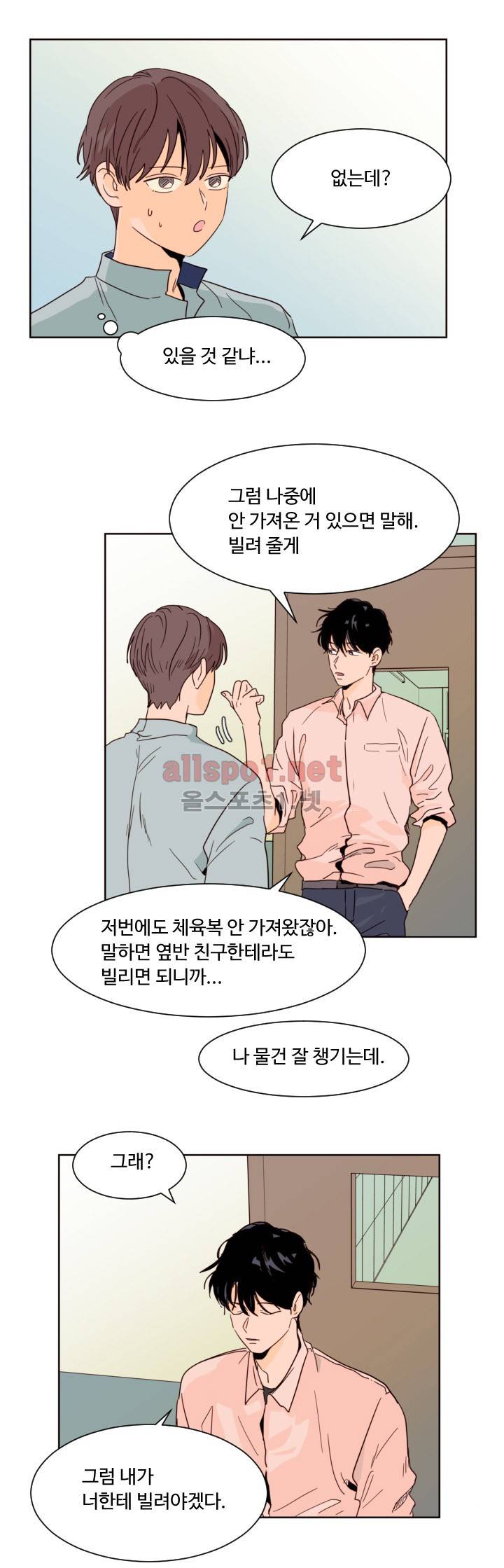 남의 BL만화 61화 6