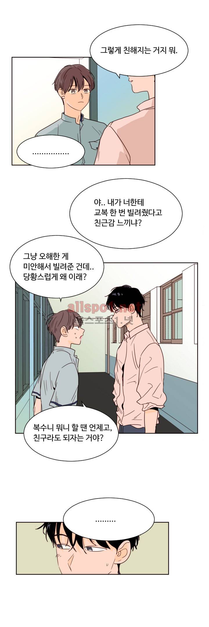 남의 BL만화 61화 7