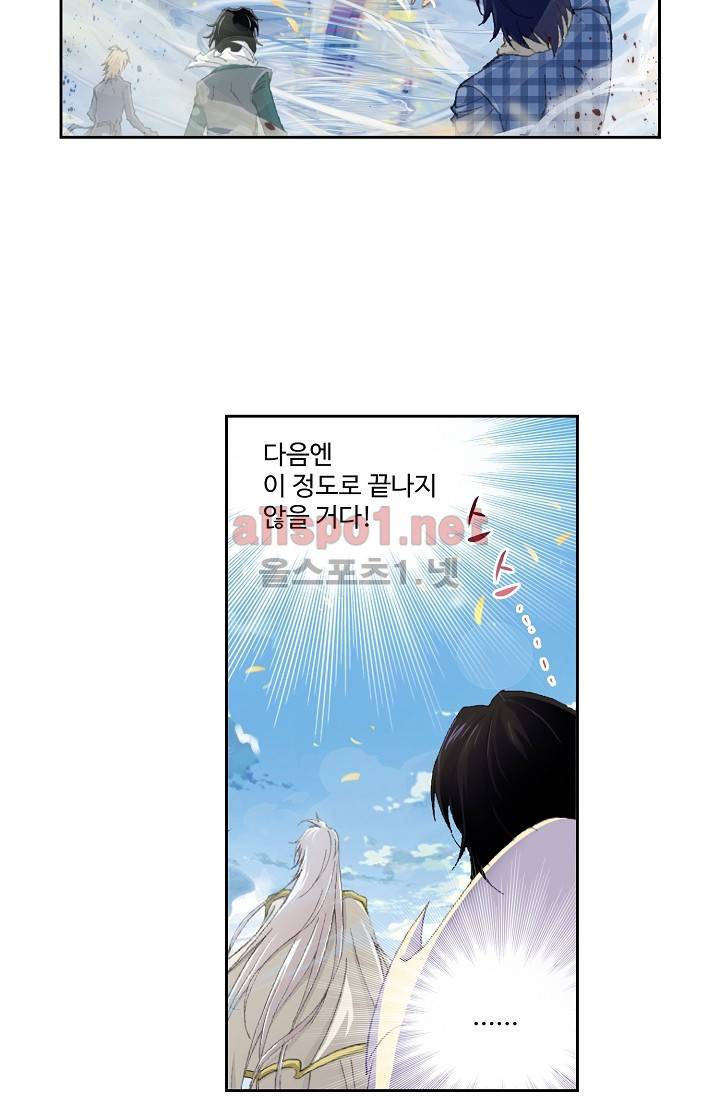 엘피스 전기: SOUL LAND 215화 11