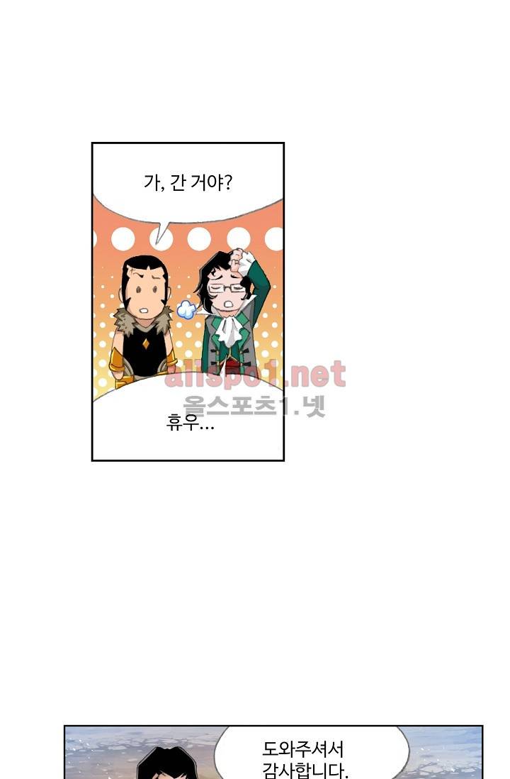 엘피스 전기: SOUL LAND 215화 12