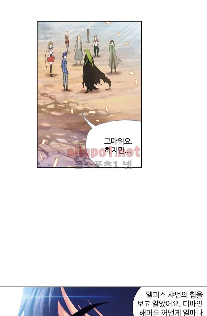 엘피스 전기: SOUL LAND 215화 19