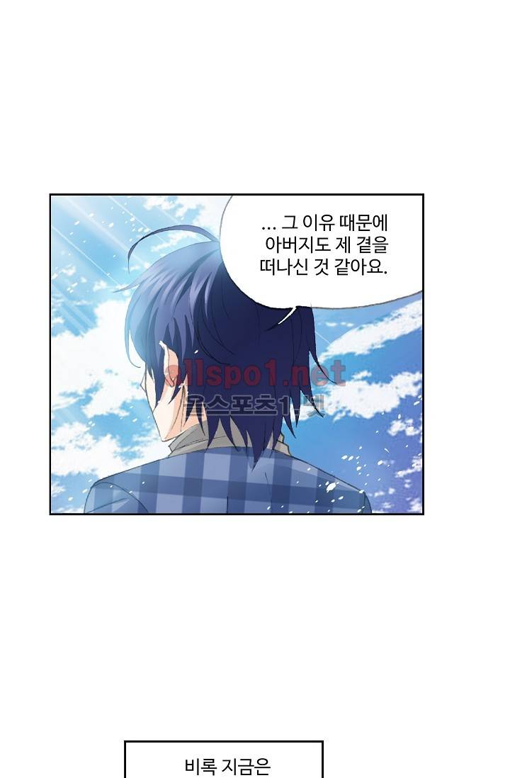 엘피스 전기: SOUL LAND 215화 21