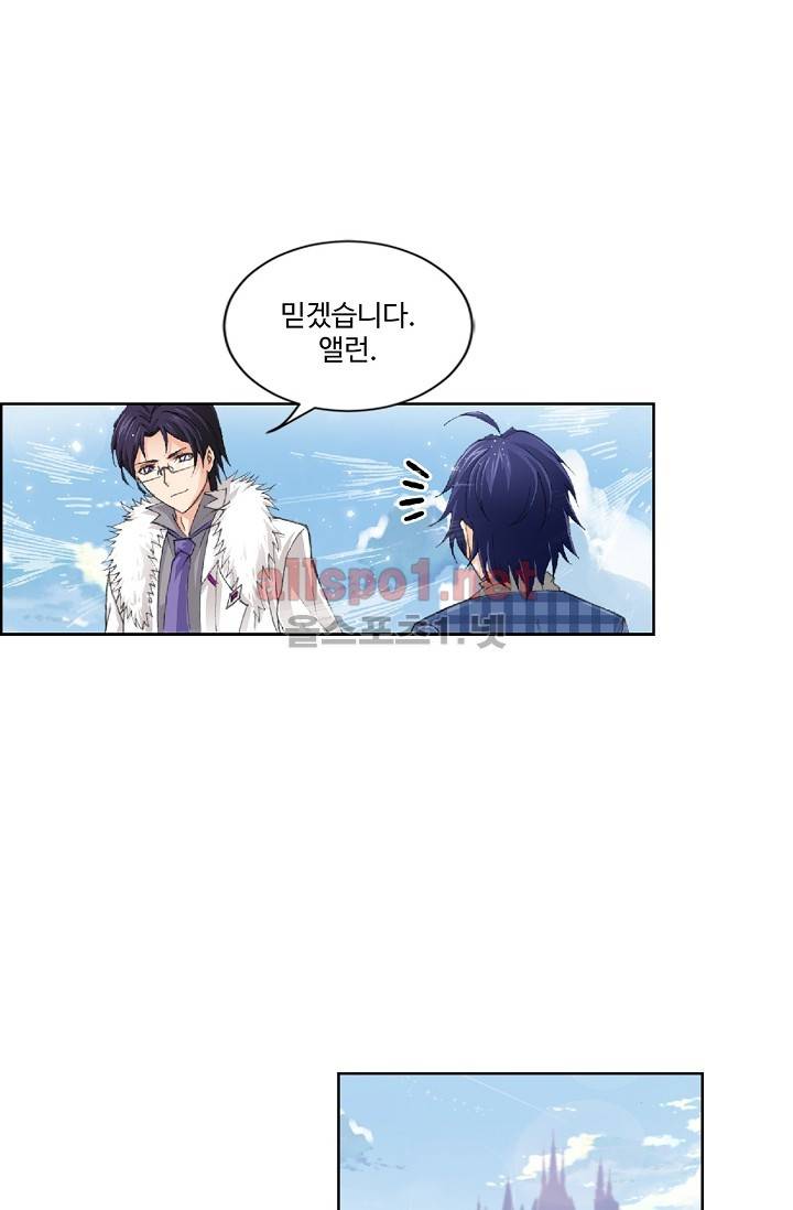 엘피스 전기: SOUL LAND 215화 23