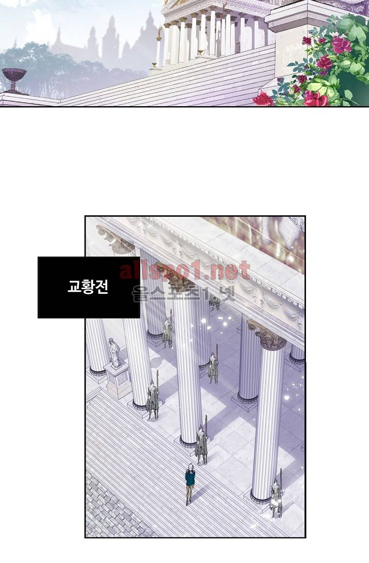 엘피스 전기: SOUL LAND 215화 26
