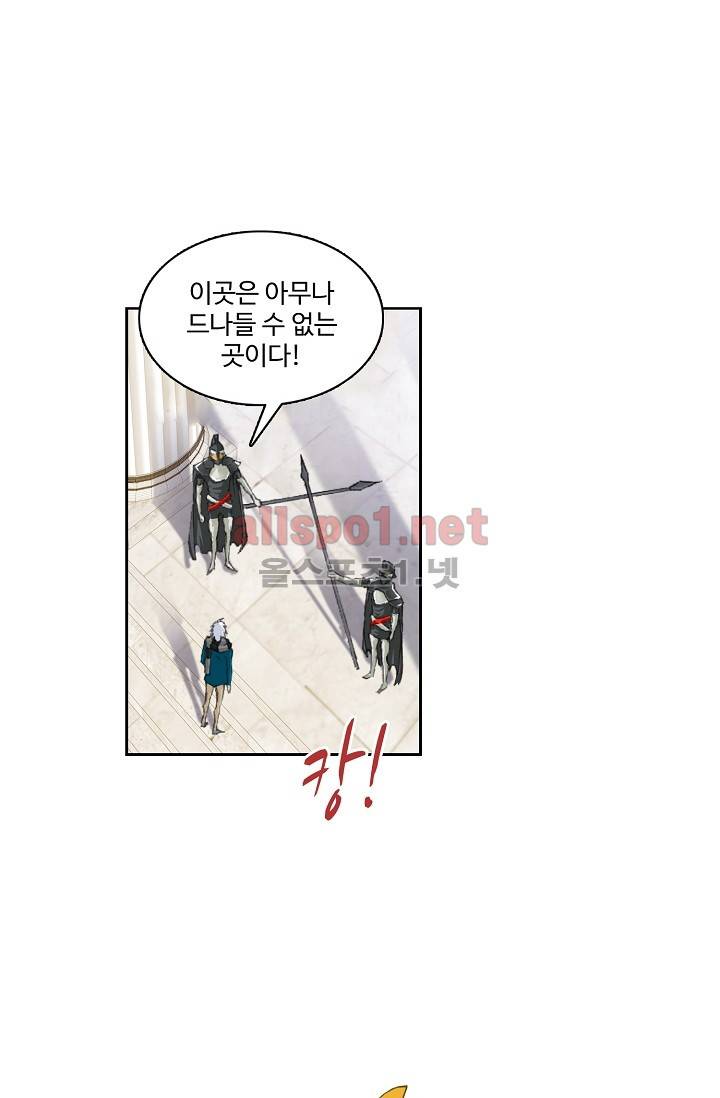 엘피스 전기: SOUL LAND 215화 27