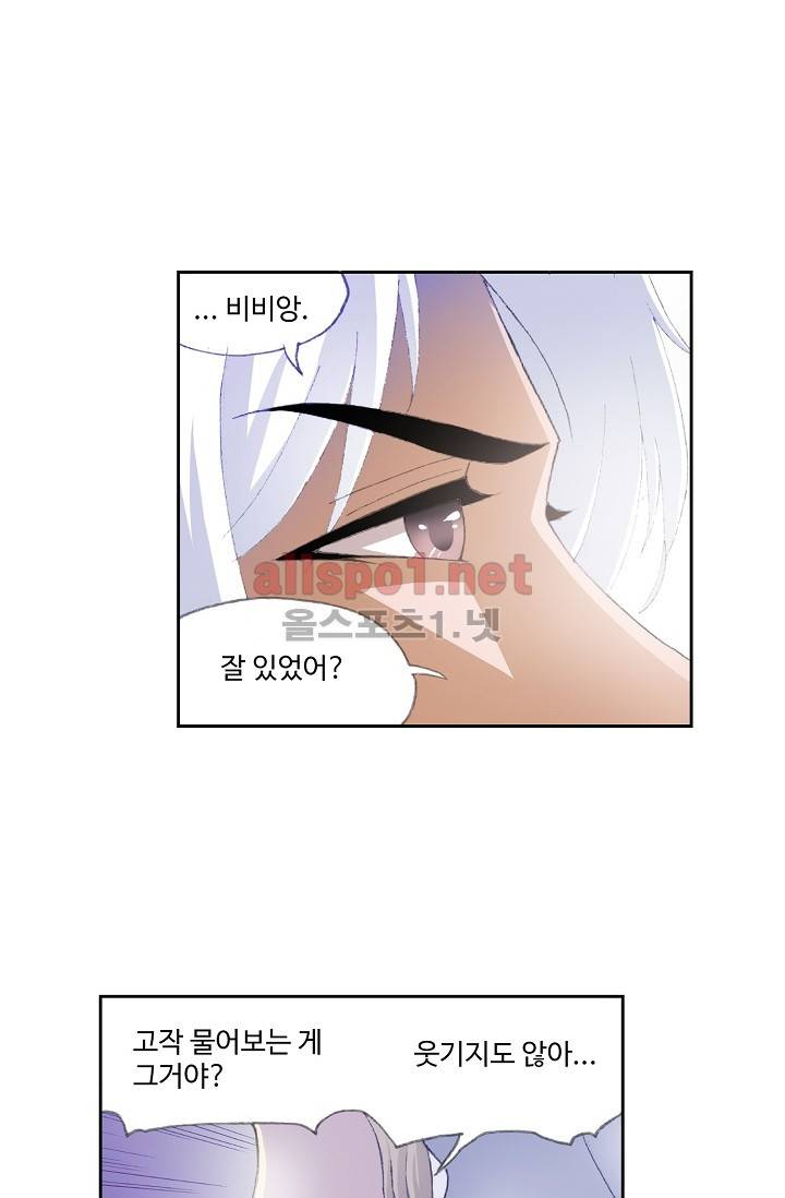 엘피스 전기: SOUL LAND 215화 34